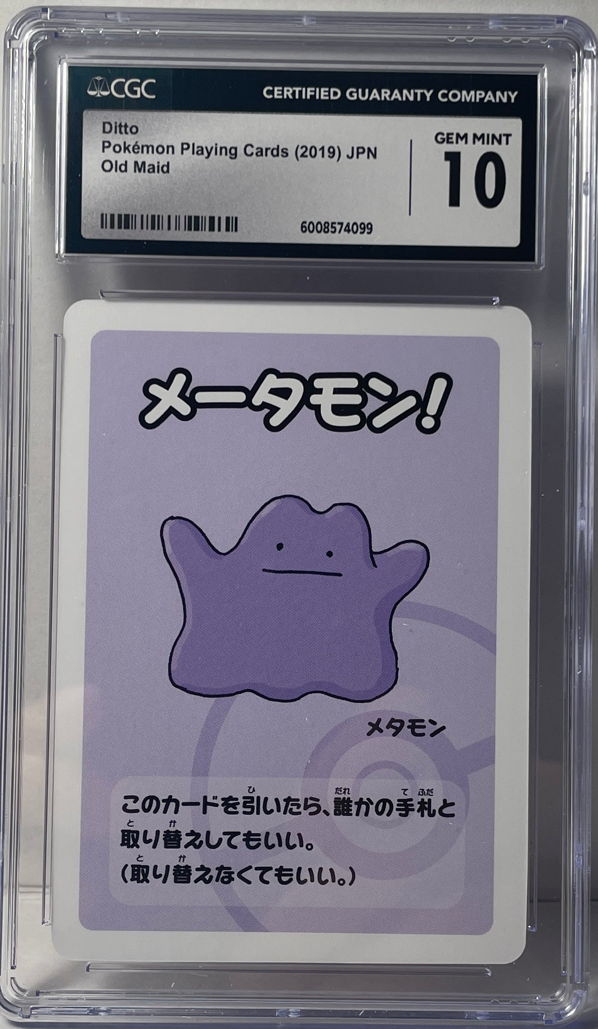Ditto CGC 10